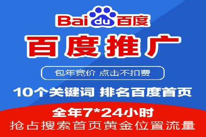 百度SEM竞价案例：揭秘高效广告投放策略